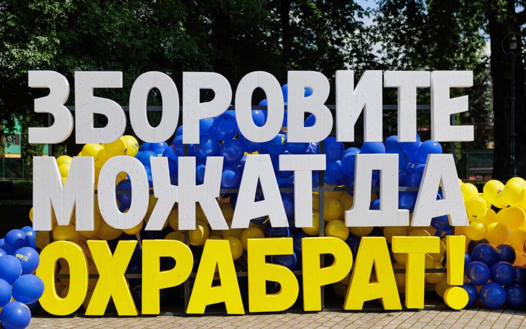 „Крени глас“ во Градскиот Парк-Школка